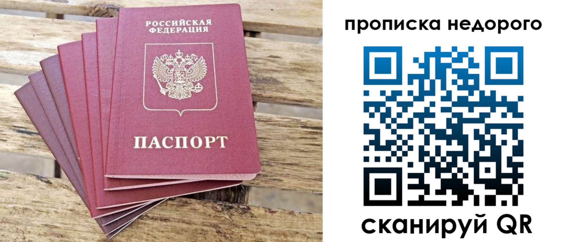 временная регистрация в квартире в Нягани