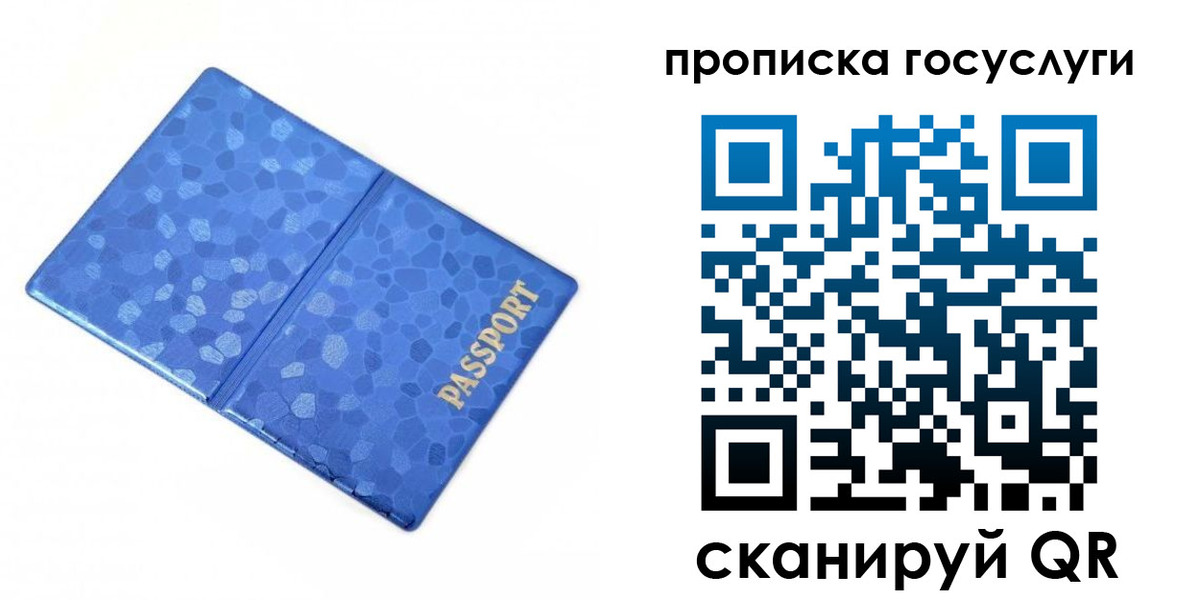 временная регистрация законно в Нягани