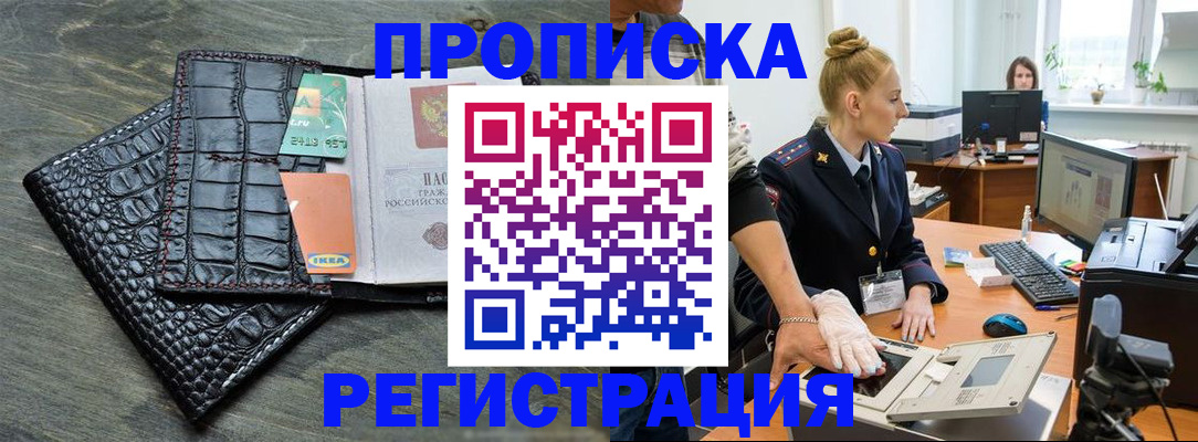 временная прописка в Нягани