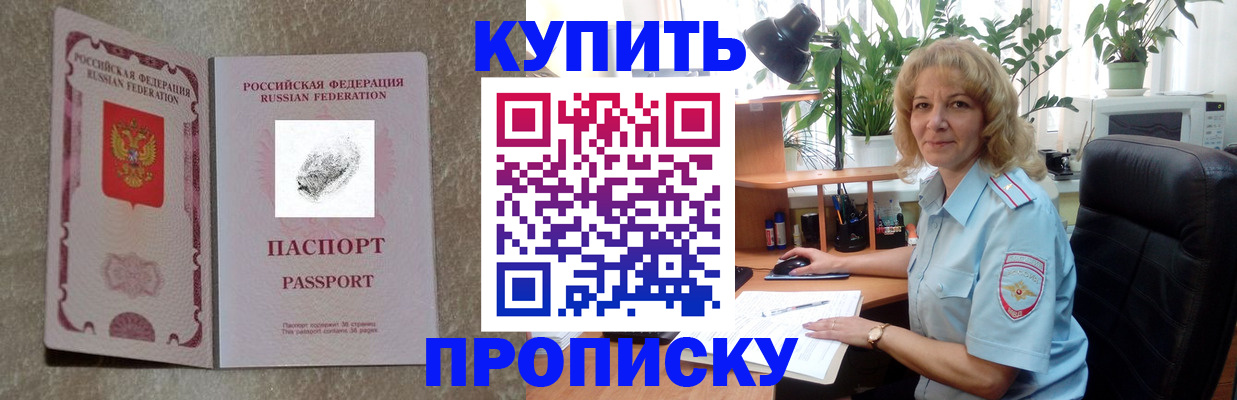 временная регистрация недорого в Нягани