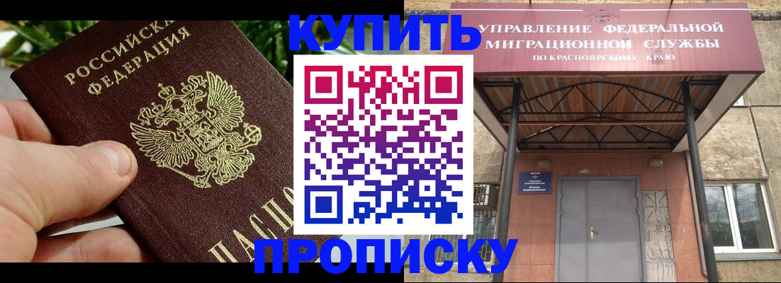 временная регистрация в Нягани