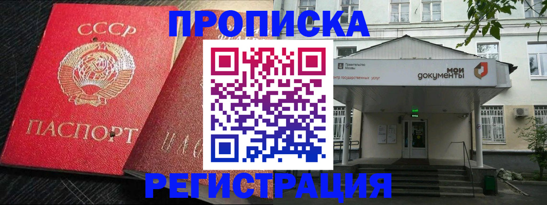 прописка в квартире в Нягани